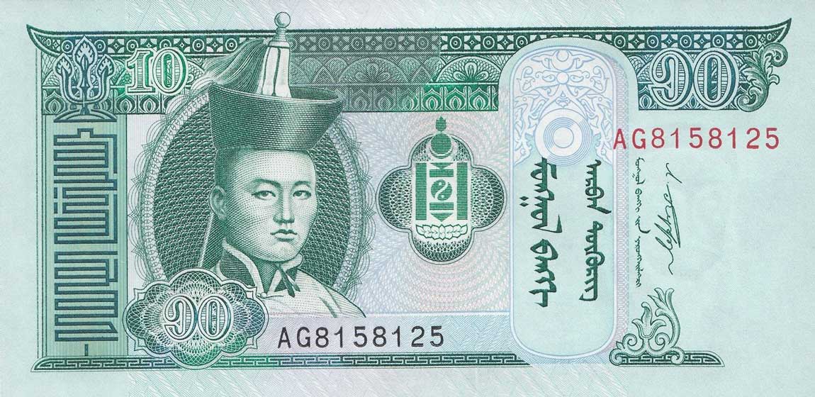 Front of Mongolia p62f: 10 Tugrik from 2011