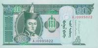 p62g from Mongolia: 10 Tugrik from 2013