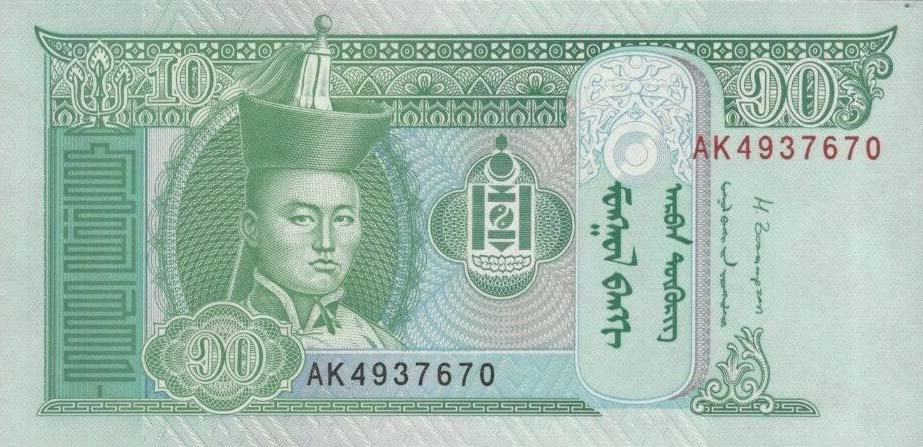Front of Mongolia p62h: 10 Tugrik from 2014