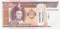 p63f from Mongolia: 20 Tugrik from 2011