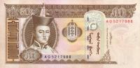 p64b from Mongolia: 50 Tugrik from 2008