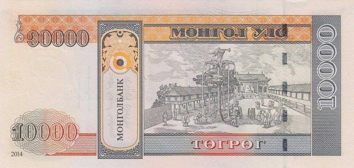 Back of Mongolia p69c: 10000 Tugrik from 2014