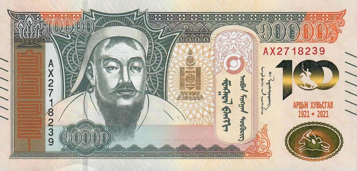 Front of Mongolia p72a: 10000 Tugrik from 2021