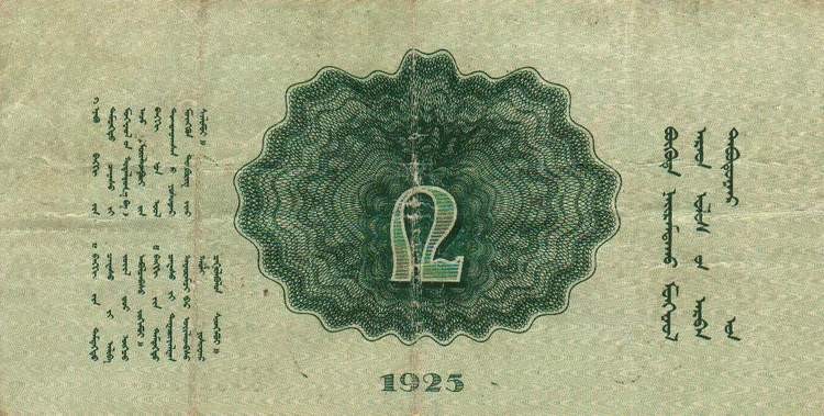 Back of Mongolia p8: 2 Tugrik from 1925