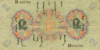 p8 from Mongolia: 2 Tugrik from 1925