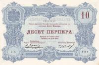 p18 from Montenegro: 10 Perpera from 1914