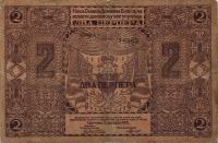 p2a from Montenegro: 2 Perpera from 1912