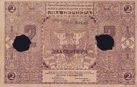 p2b from Montenegro: 2 Perpera from 1912