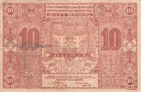 p4a from Montenegro: 10 Perpera from 1912