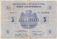 p9 from Montenegro: 5 Perpera from 1914