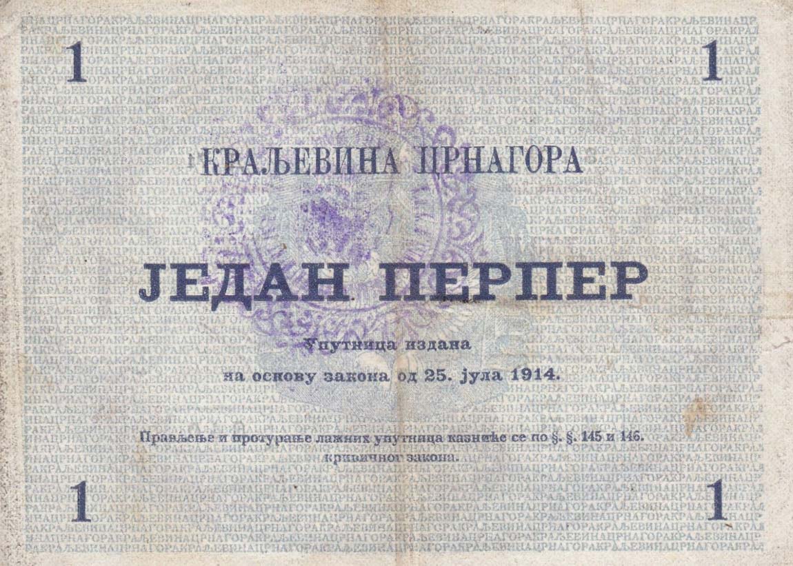 Back of Montenegro pM126: 1 Perper from 1916