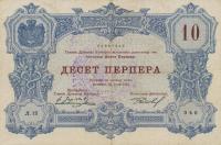pM141 from Montenegro: 10 Perpera from 1916