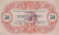 pM143 from Montenegro: 50 Perpera from 1916