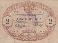 pM91 from Montenegro: 2 Perpera from 1916