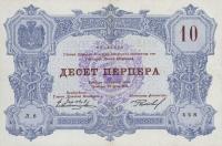 pM9 from Montenegro: 10 Perpera from 1916