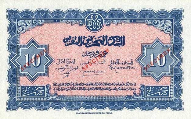 Back of Morocco p25s: 10 Francs from 1943