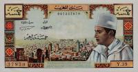 Gallery image for Morocco p53f: 5 Dirhams