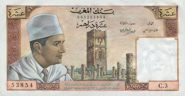 Front of Morocco p54a: 10 Dirhams from 1960
