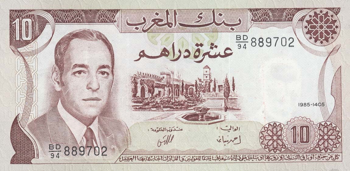 Front of Morocco p57b: 10 Dirhams from 1985