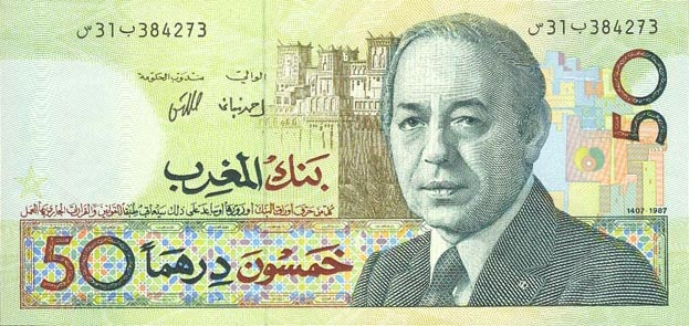 Front of Morocco p61a: 50 Dirhams from 1987