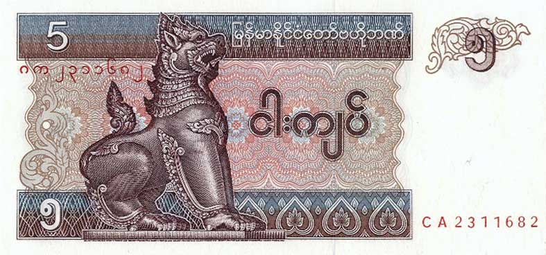 Front of Myanmar p70a: 5 Kyats from 1996