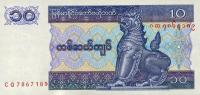 Gallery image for Myanmar p71b: 10 Kyats