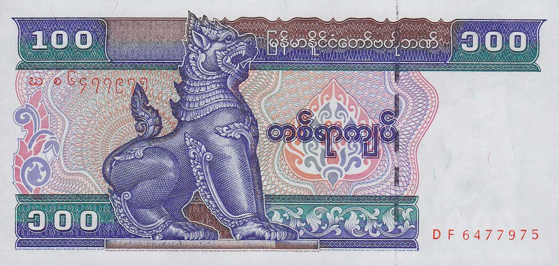 Front of Myanmar p74b: 100 Kyats from 1994