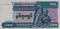 Gallery image for Myanmar p75b: 200 Kyats