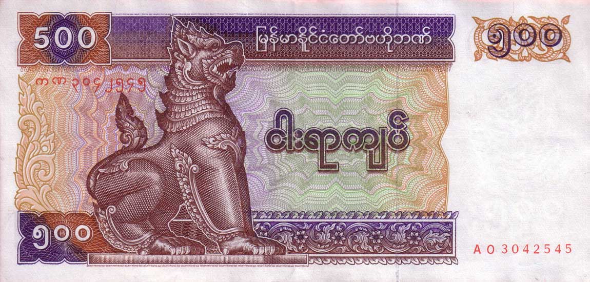 Front of Myanmar p76a: 500 Kyats from 1994