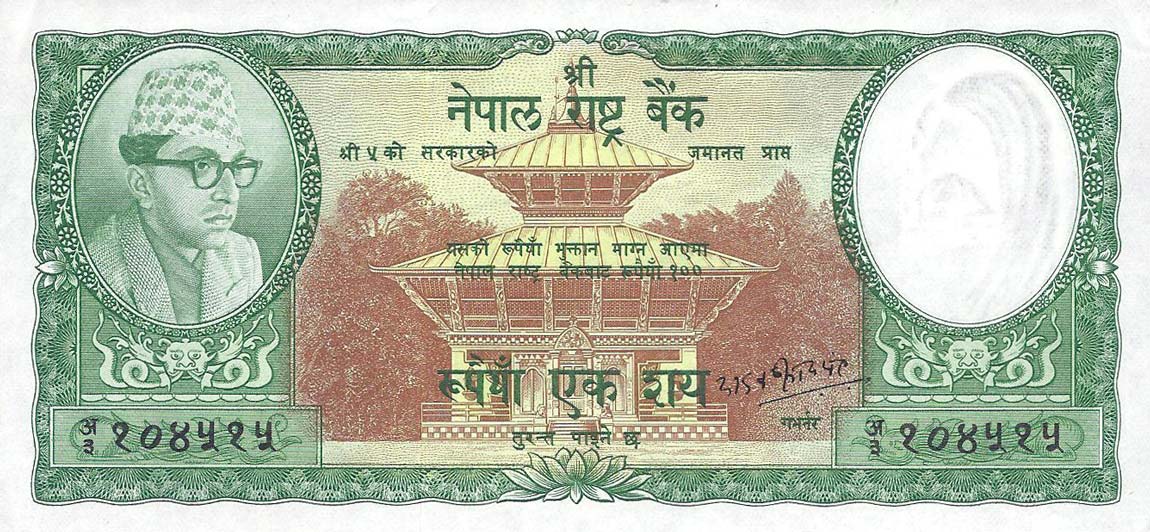 Front of Nepal p15a: 100 Rupees from 1961