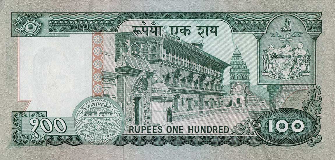 Back of Nepal p19a: 100 Rupees from 1972