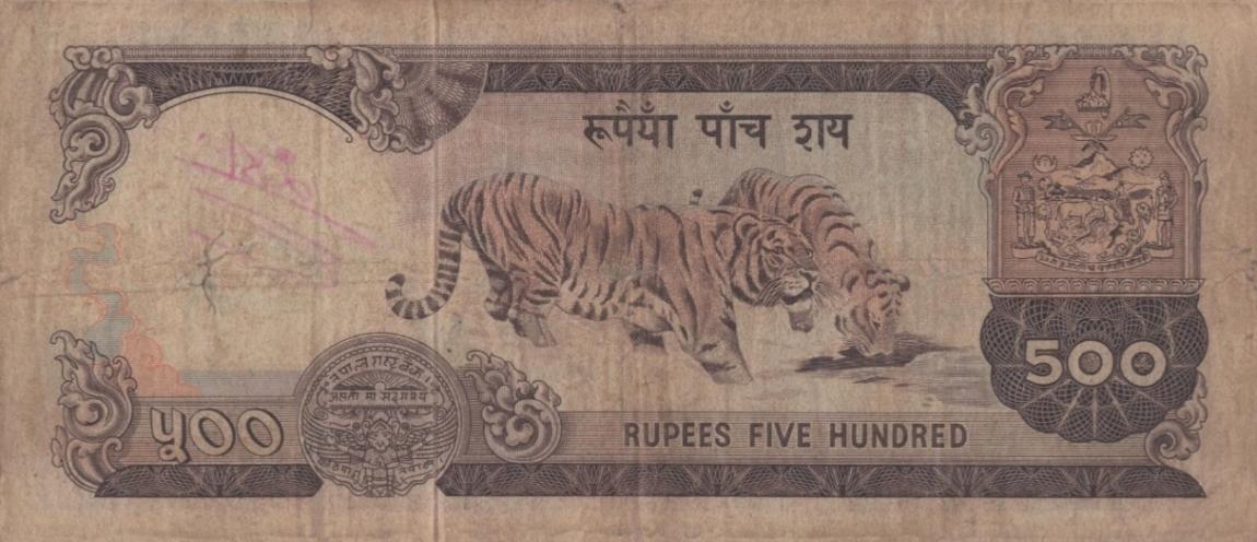 Back of Nepal p20a: 500 Rupees from 1972