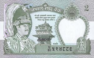Gallery image for Nepal p29b: 2 Rupees