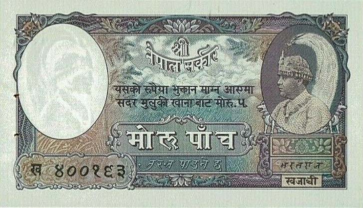 Front of Nepal p2b: 5 Mohru from 1951