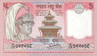 Gallery image for Nepal p30a: 5 Rupees