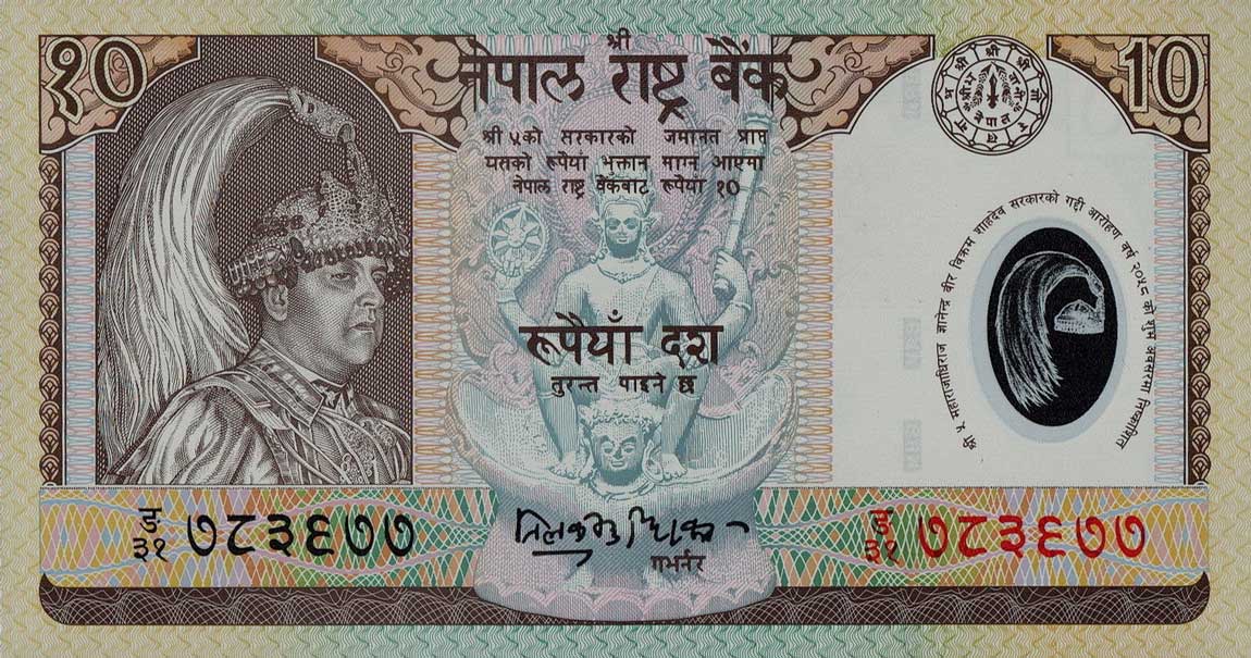 Front of Nepal p45: 10 Rupees from 2002