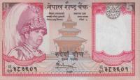 Gallery image for Nepal p53c: 5 Rupees