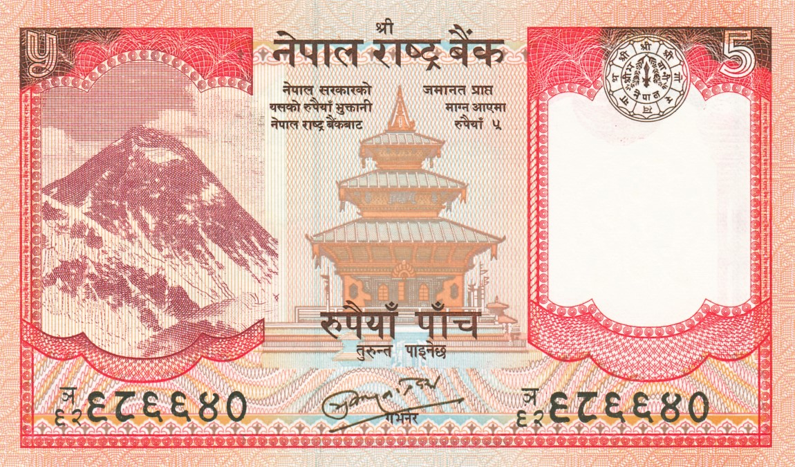 Front of Nepal p60b: 5 Rupees from 2010