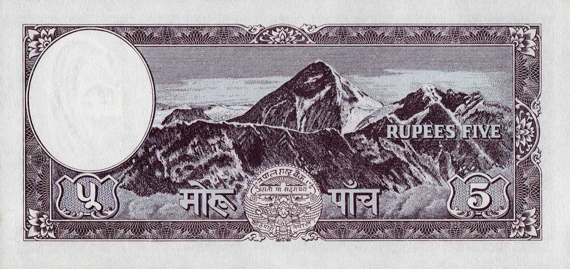 Back of Nepal p9a: 5 Mohru from 1960