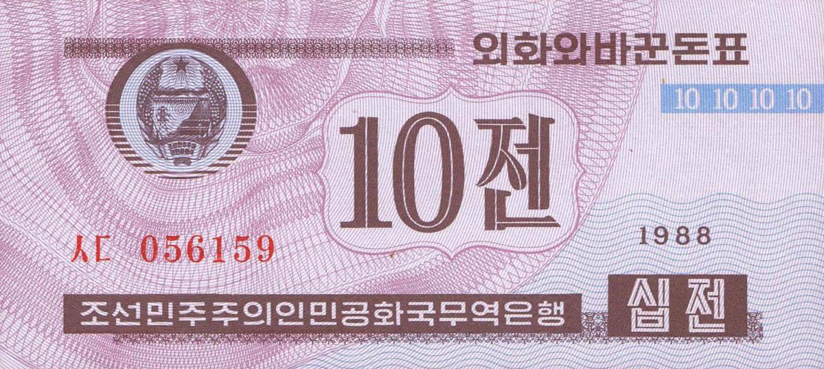 Front of Korea, North p25A: 10 Chon from 1988
