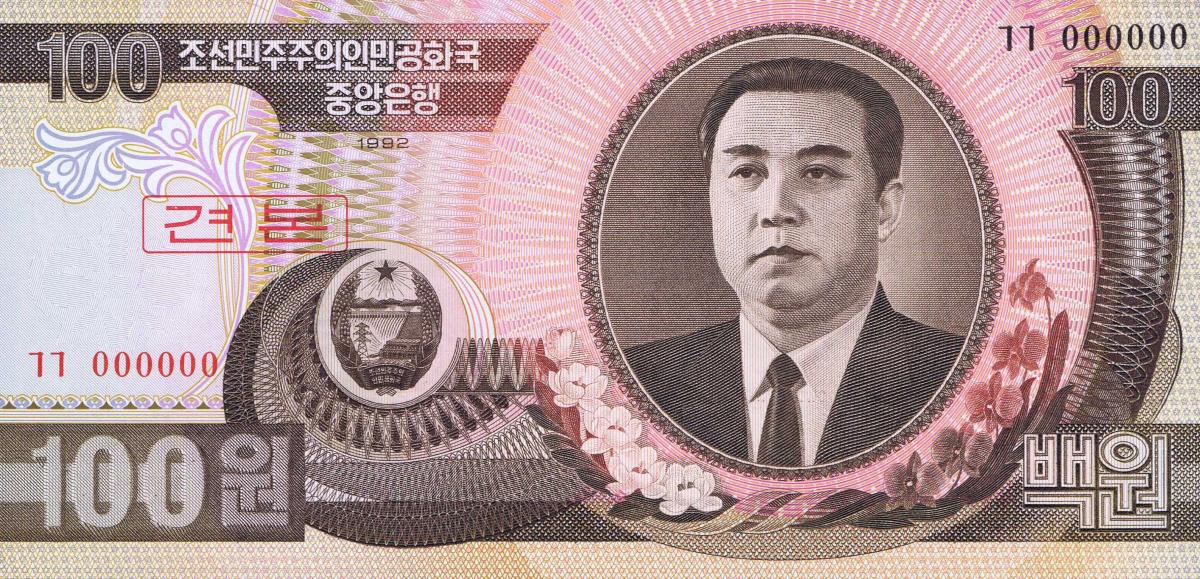 Front of Korea, North p43s: 100 Won from 1992
