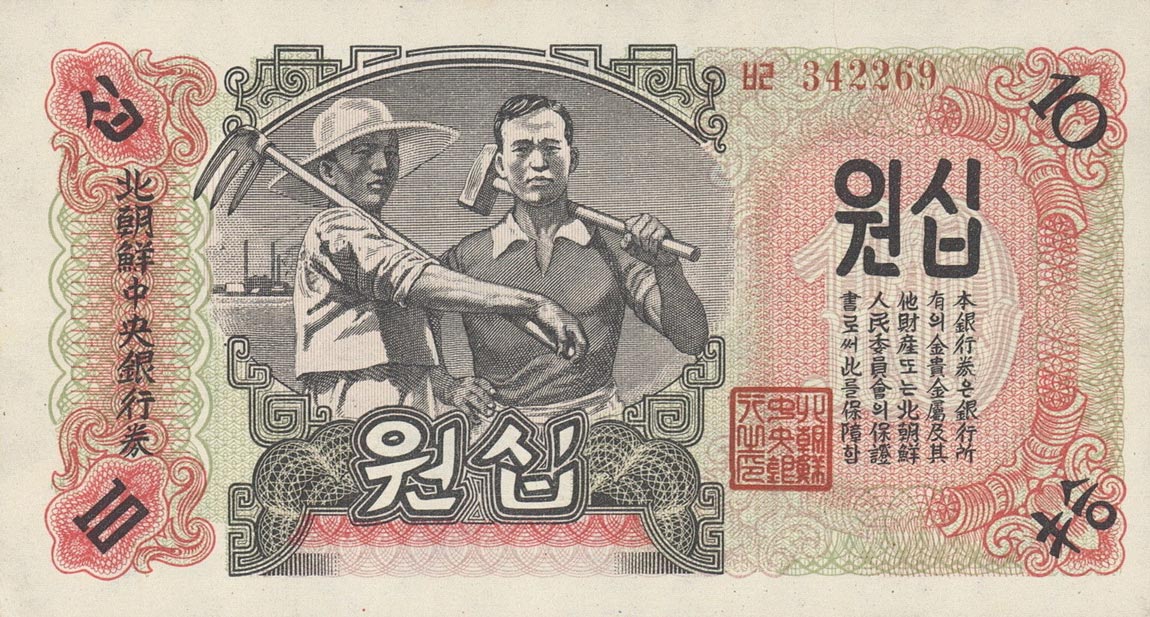 Front of Korea, North p10Aa: 10 Won from 1947