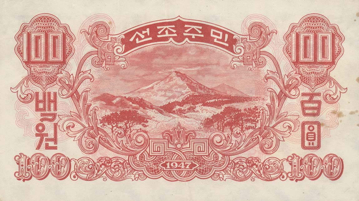 Back of Korea, North p11a: 100 Won from 1947