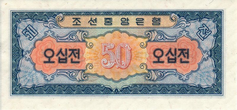 Back of Korea, North p12: 50 Chon from 1959