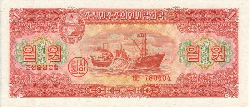 Front of Korea, North p13: 1 Won from 1959