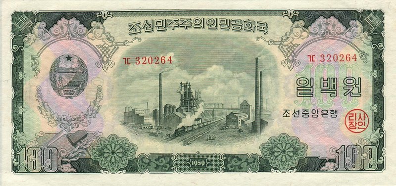 Front of Korea, North p17: 100 Won from 1959