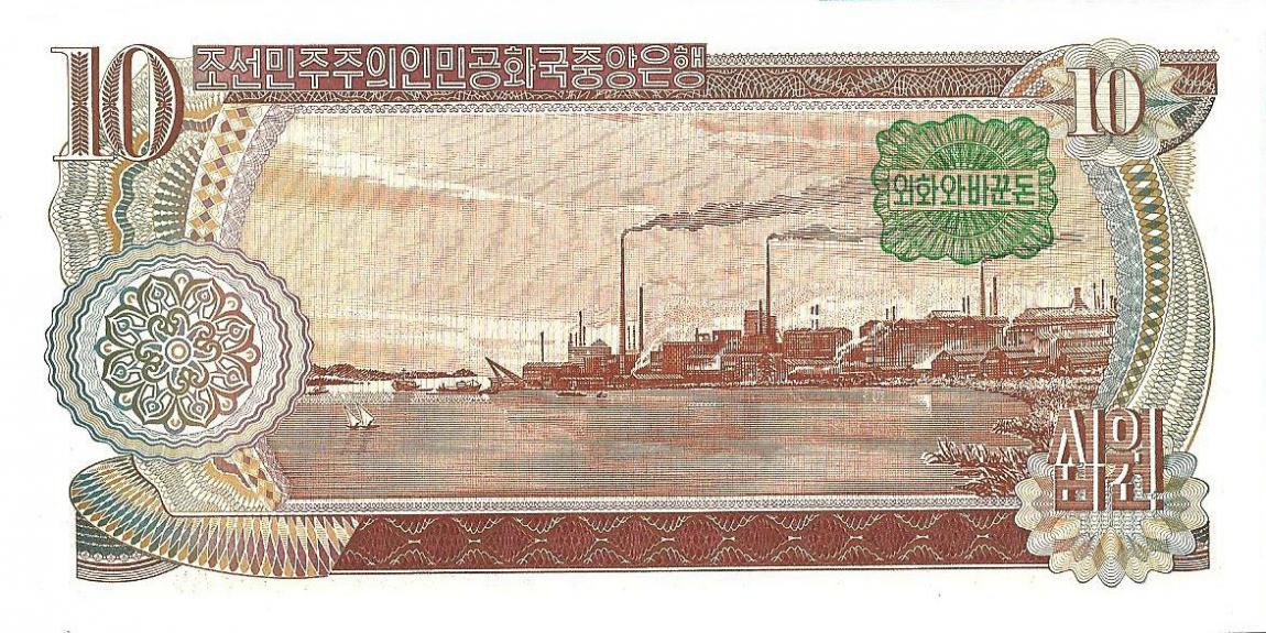 Back of Korea, North p20b: 10 Won from 1978