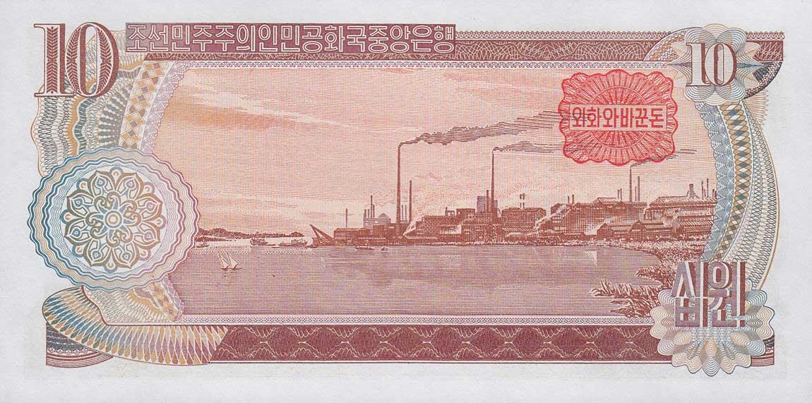 Back of Korea, North p20c: 10 Won from 1978