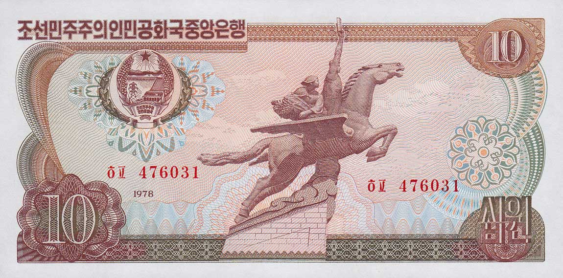 Front of Korea, North p20c: 10 Won from 1978