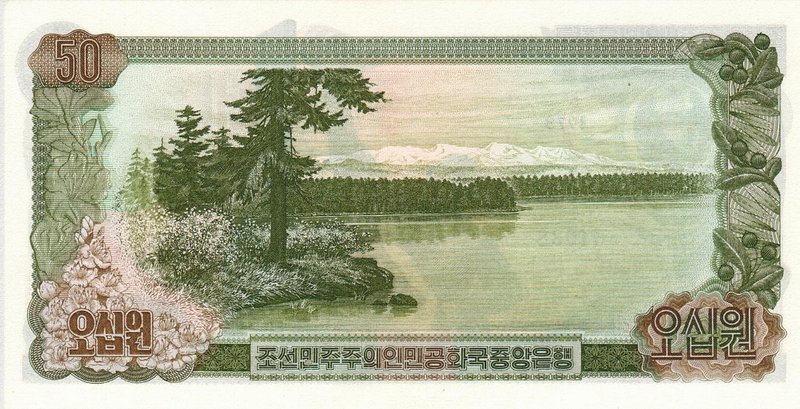 Back of Korea, North p21a: 50 Won from 1978